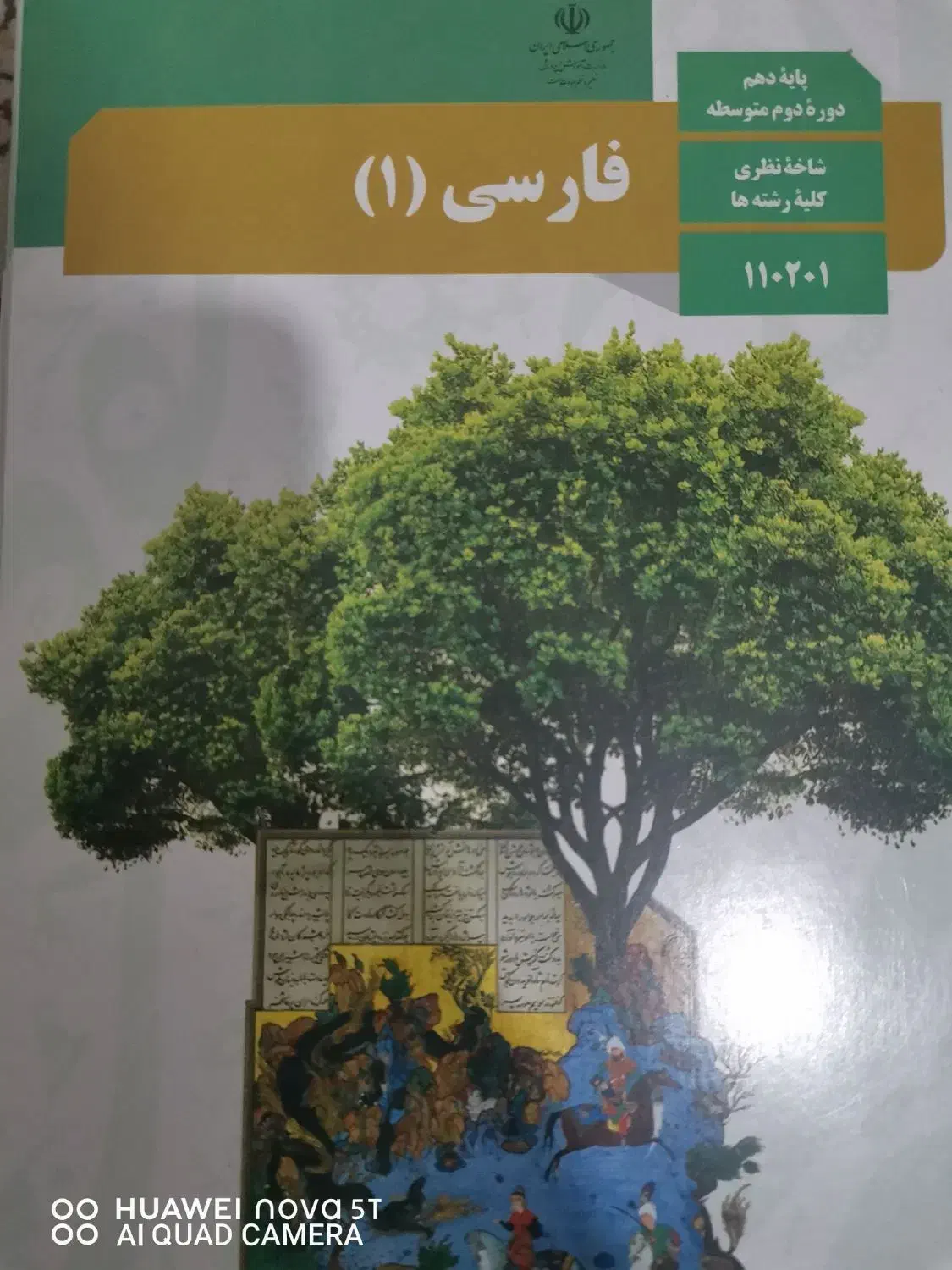 تدریس دروس عربی وادبیات فارسی|خدمات آموزشی|دوگنبدان, |دیوار
