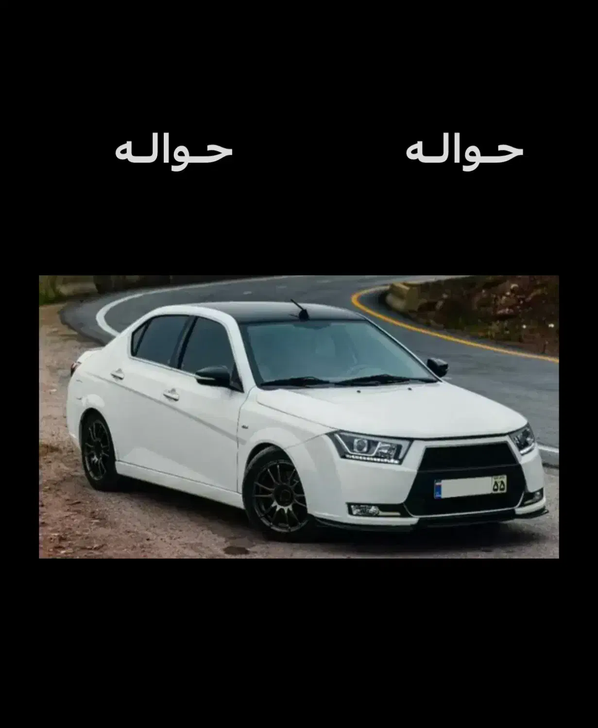 حواله|سایر لوازم برقی|اهواز, اهواز|دیوار