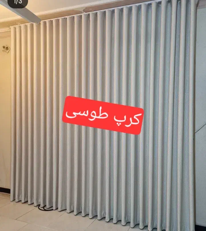 پرده رنگ طوسی جنس کرپ بدون نیاز به استر|پرده، رانر، رومیزی|قم, نیروگاه|دیوار