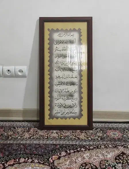 تابلو فرش|تابلو فرش|دماوند, گیلاوند|دیوار