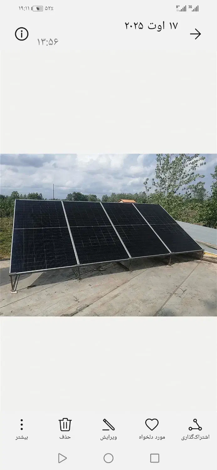 نصب و فروش پنل خورشیدی|خدمات پیشه و مهارت|قزوین, |دیوار