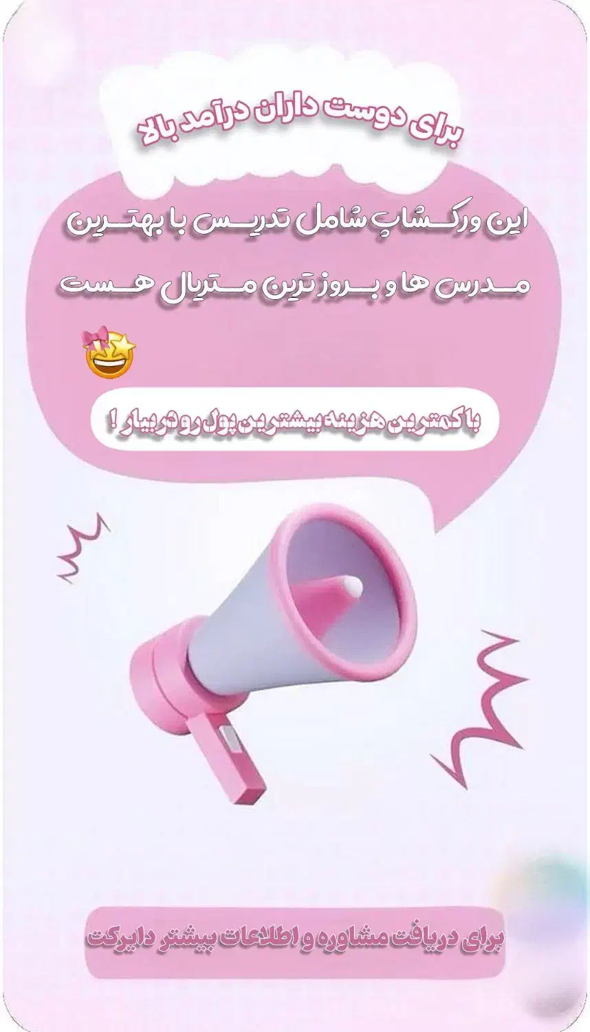 ورکشاب فیشال|خدمات آموزشی|یاسوج, |دیوار