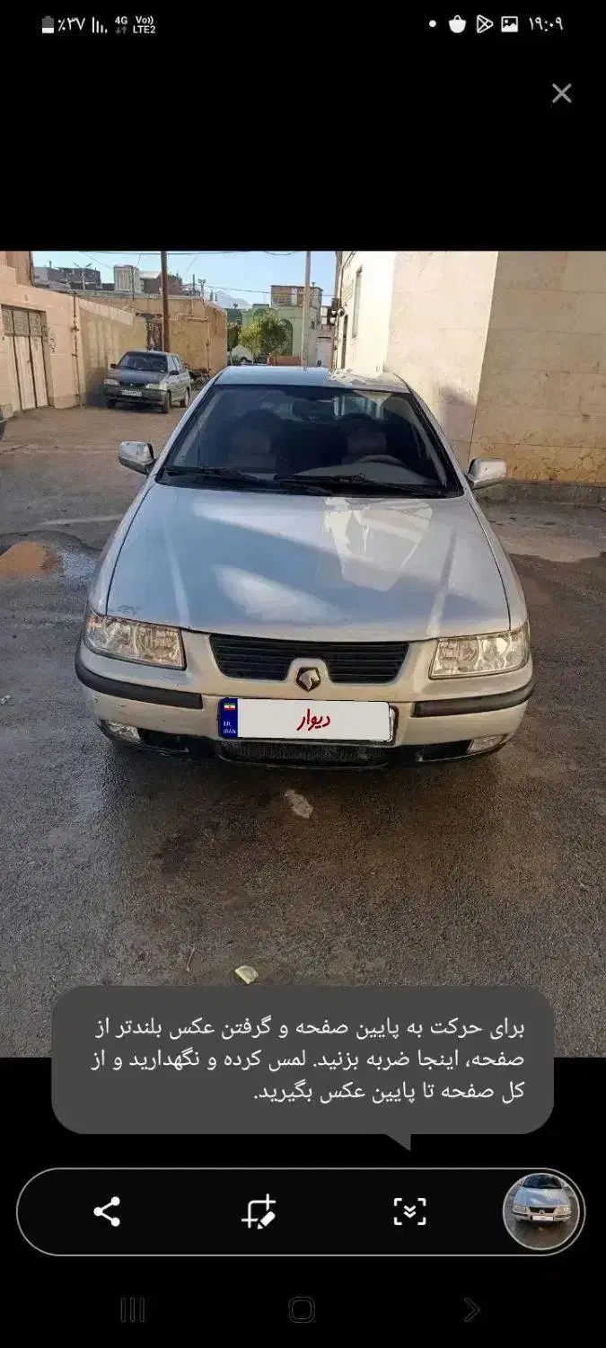 سمند مدل ۸۵ بی رنگ|خودرو سواری و وانت|همدان, |دیوار