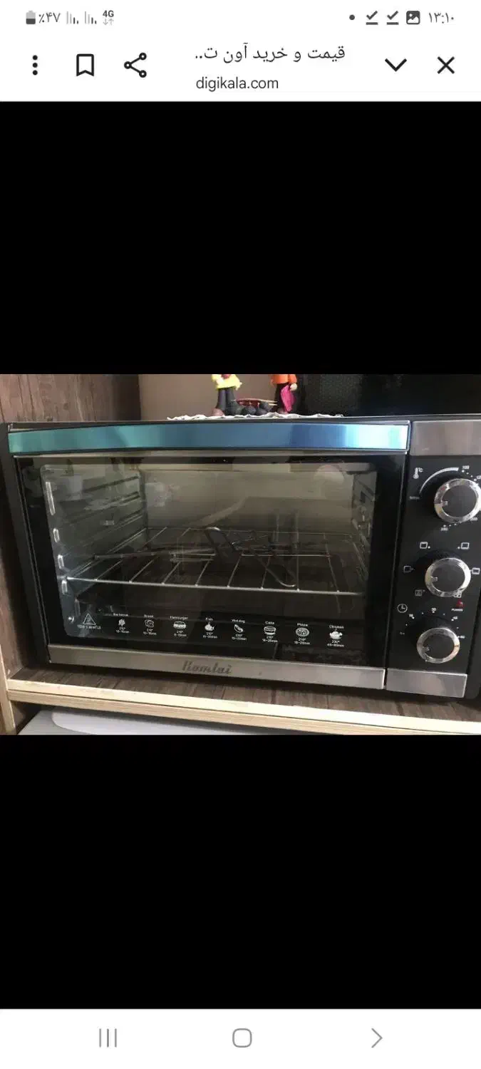 آون توستر ۵۰ لیتری کومتای|اجاق گاز و لوازم برقی پخت‌وپز|بندر کنگان, |دیوار