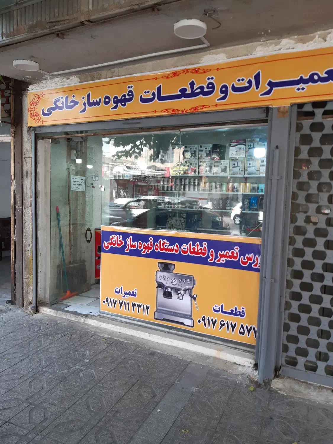 تعمیر و فروش قطعات واکسسوری دستگاه قهوه ساز خانگی|سماور، چای‌ساز، قهوه‌ساز|شیراز, تحویلی|دیوار