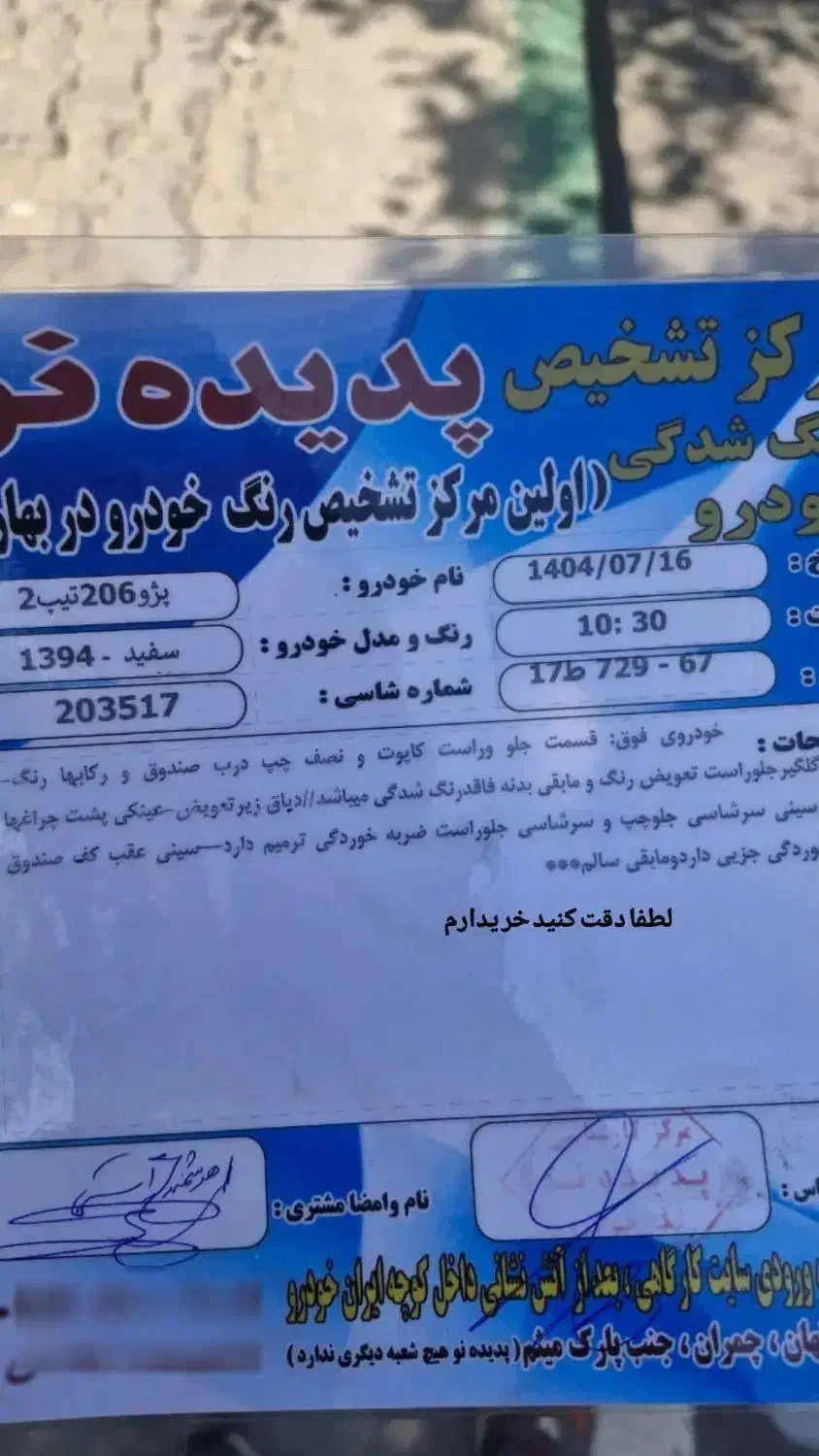 پراید معاوضه با پژو ۲۰۶ فقط تیپ ۵ مدل۹۰تا۹۵ نقدا|خودرو سواری و وانت|اصفهان, شهرک کوثر|دیوار