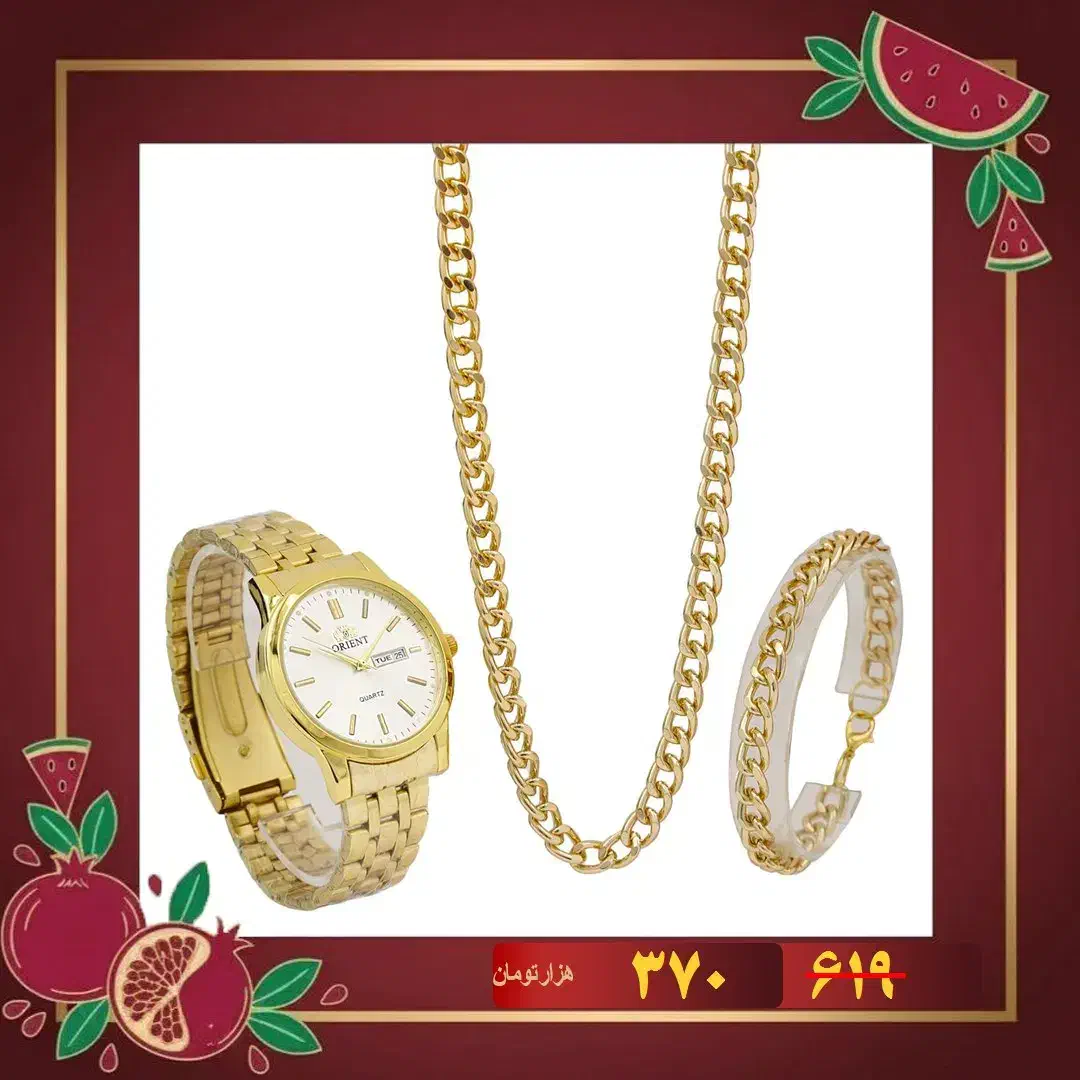 ست جذاب مردانه|ساعت|بروجرد, |دیوار