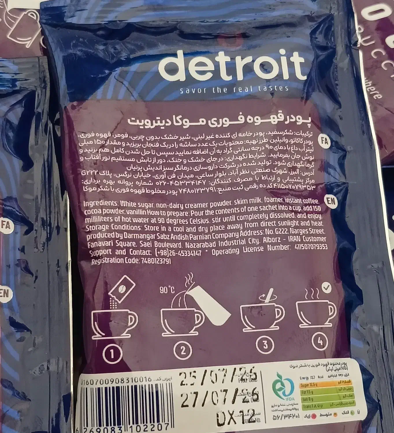 پودر قهوه فوری موکادیترویت|خوردنی و آشامیدنی|تهران, جوادیه تهرانپارس|دیوار