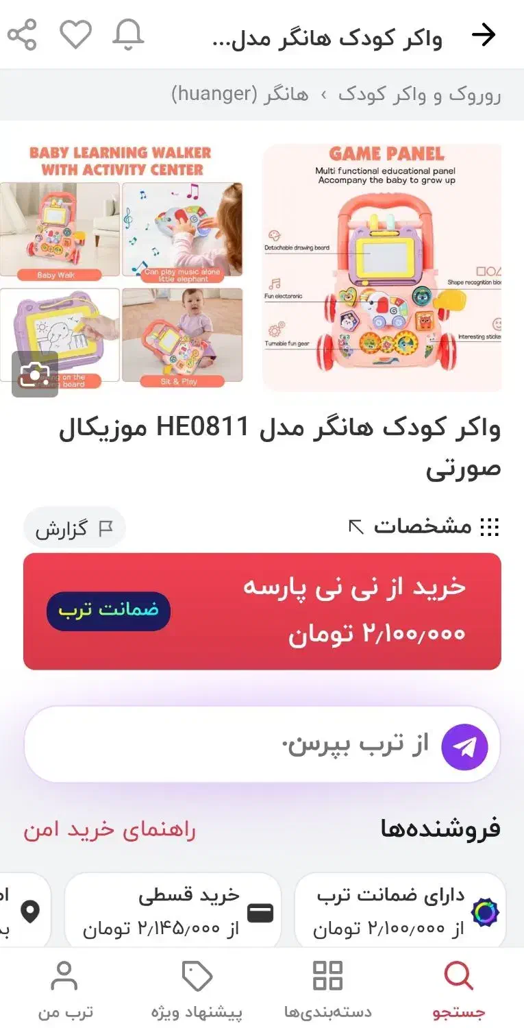 واکر موزیکال کودک  درحدنو|اسباب و اثاث بچه|شاهینشهر, شهرک سایت|دیوار