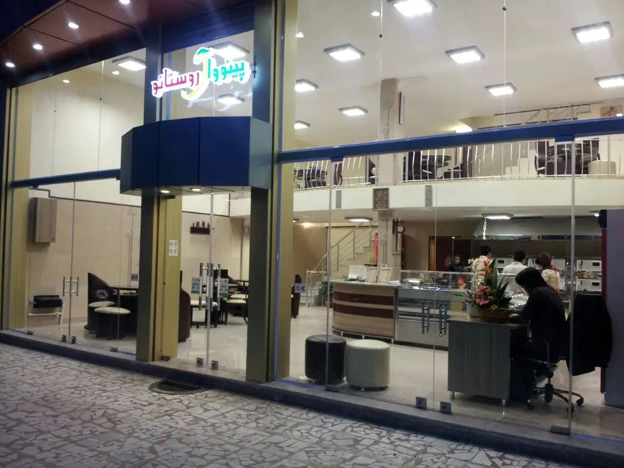 ساری 250 متر تجاری مستقل سند تک برگ|فروش مغازه و غرفه|ساری, |دیوار