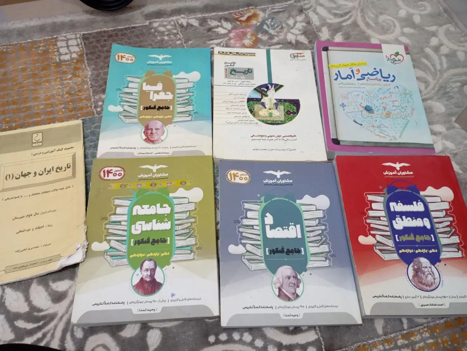 کتاب تست کنکور انسانی|کتاب و مجله آموزشی|دشتابی, |دیوار