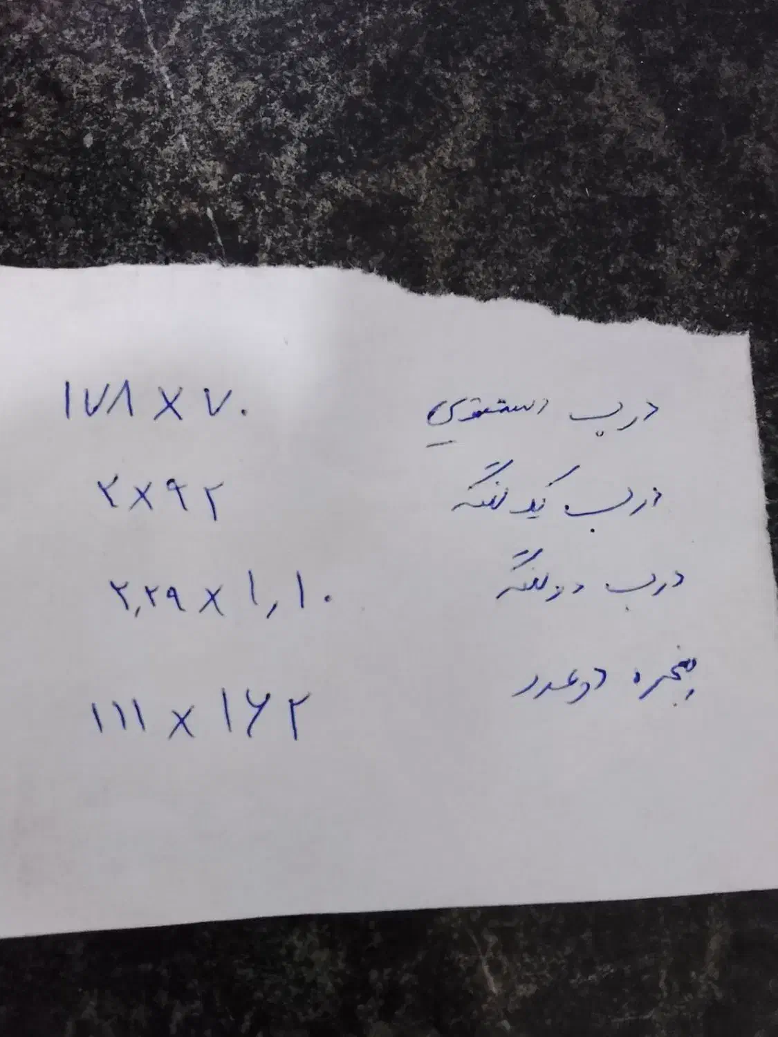 در و پنجره وین تک نوع|مصالح و تجهیزات ساختمان|همدان, |دیوار