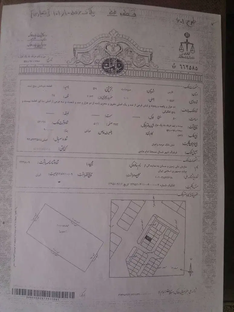 زمین تجاری 50متری|فروش زمین و ملک کلنگی|مرودشت, فاز دوم شهرک فرهنگیان|دیوار