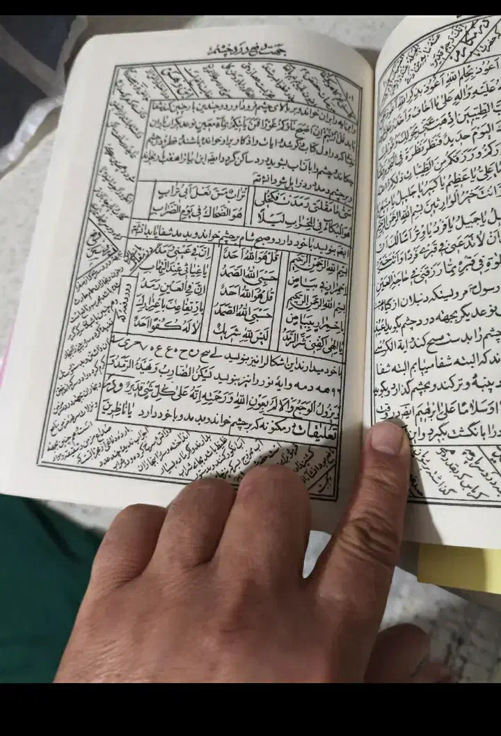 کتب سر کتاب ودعا نویسی تضمینی نتیجه قطعی|کتاب و مجله مذهبی|تهران, تهران‌نو|دیوار