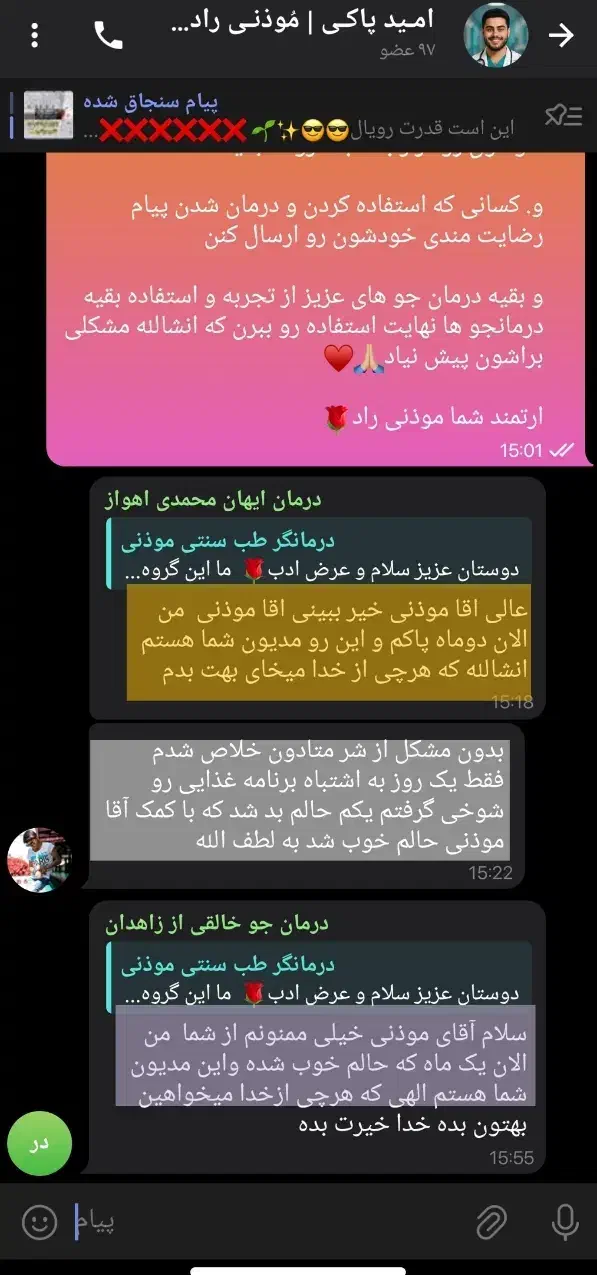 ترک اعتیاد بدون درد و خماری  مخصوص کارمندان|خدمات آرایشگری و زیبایی|سرفاریاب, |دیوار