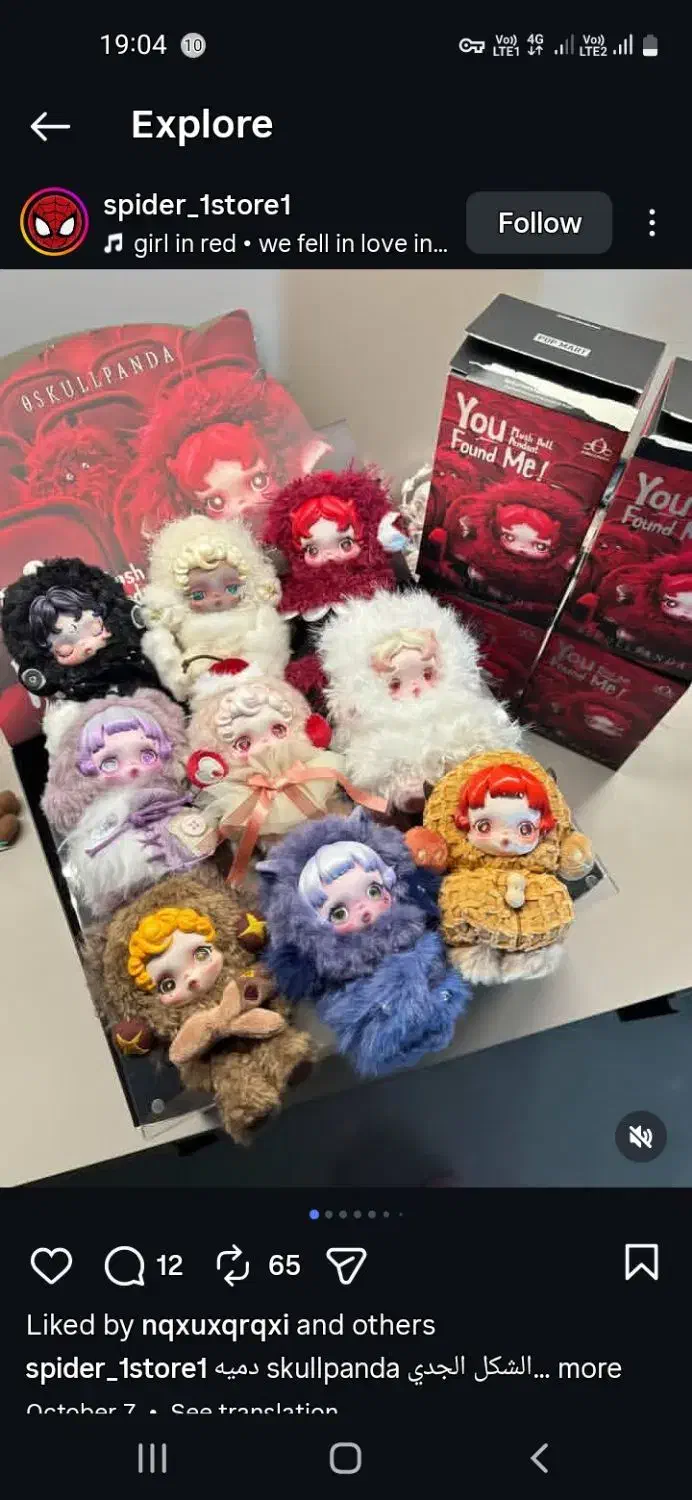 اسکول پاندا|اسباببازی بچه|باقرشهر, |دیوار