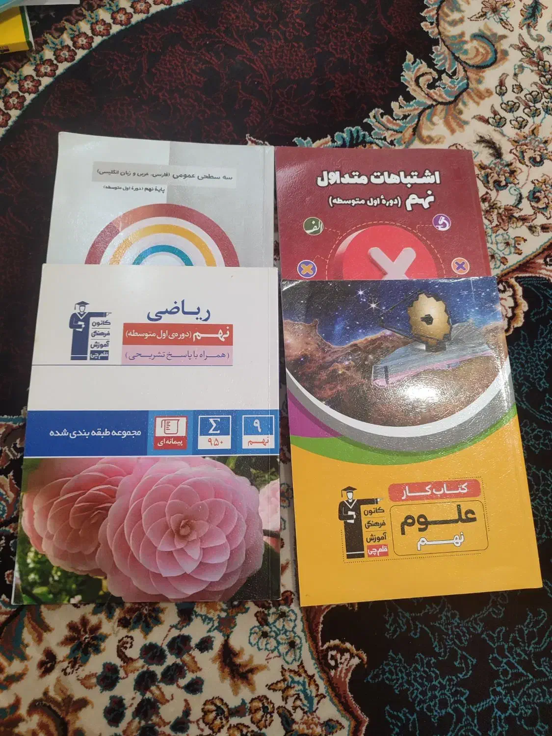 کتاب قلم چی نو بدون استفاده قبلی زیر قیمت پایه نهم|کتاب و مجله آموزشی|ایذه, |دیوار
