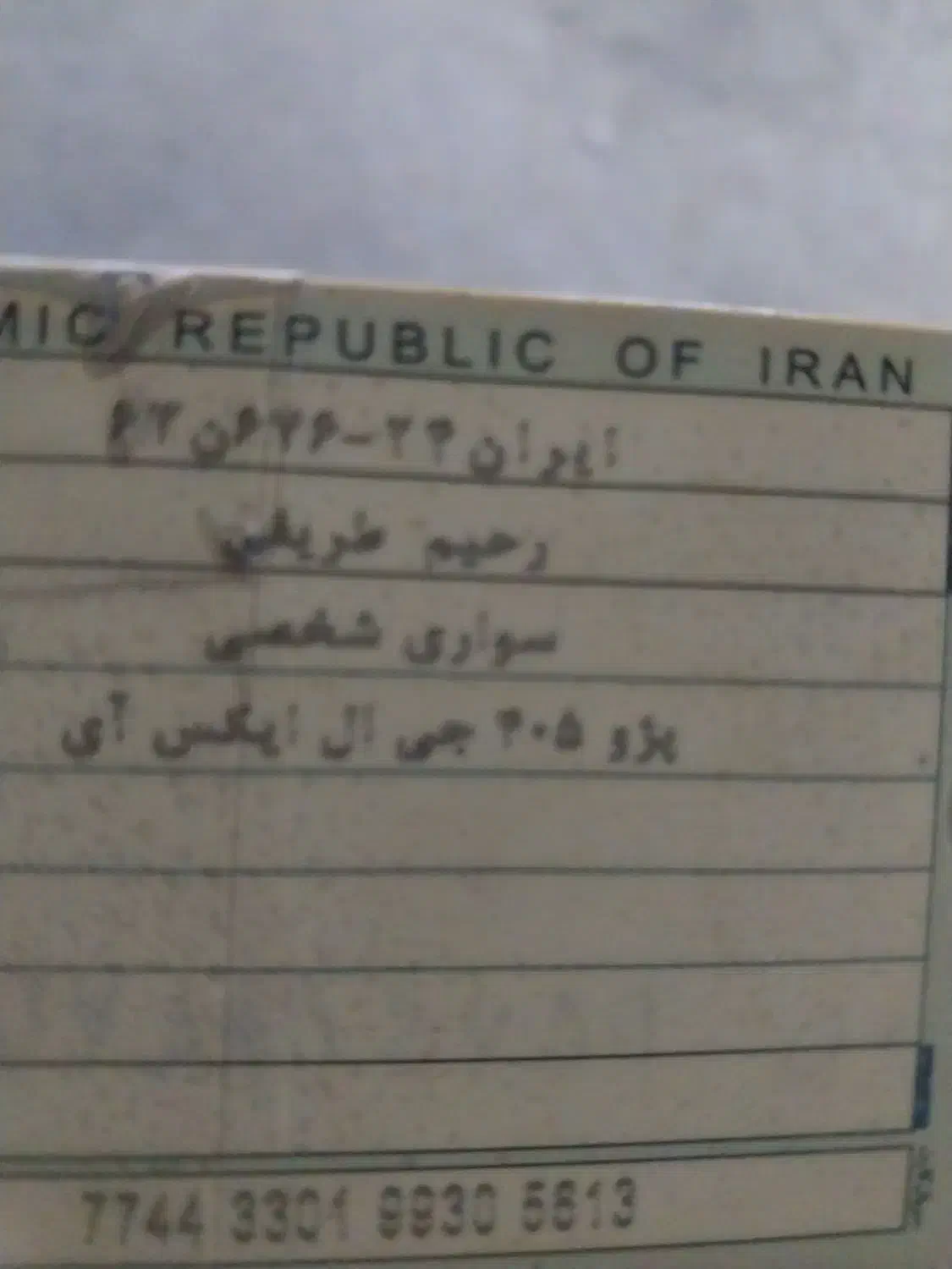 پیدا شده،کارت سوخت|اشیا|دهلران, |دیوار