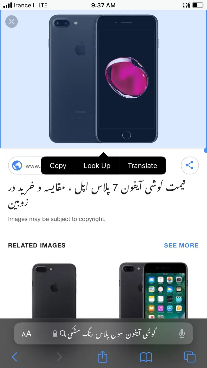 ایفون سون پلاس رنگ مشکی|موبایل|قائن, |دیوار