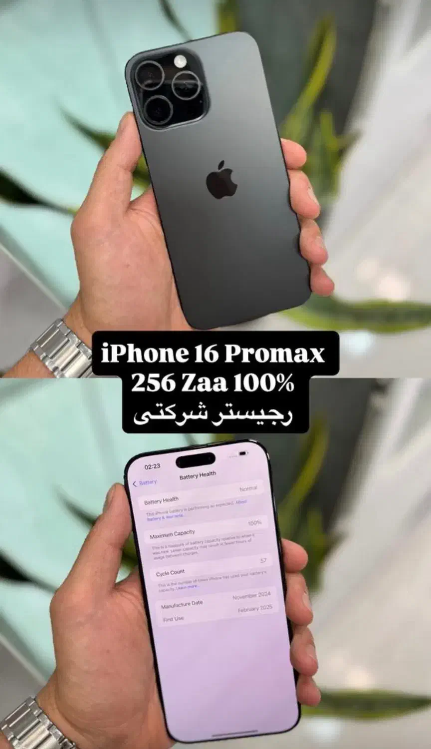 iphone 16promax 256GB ZAA|موبایل|تهران, نیاوران|دیوار