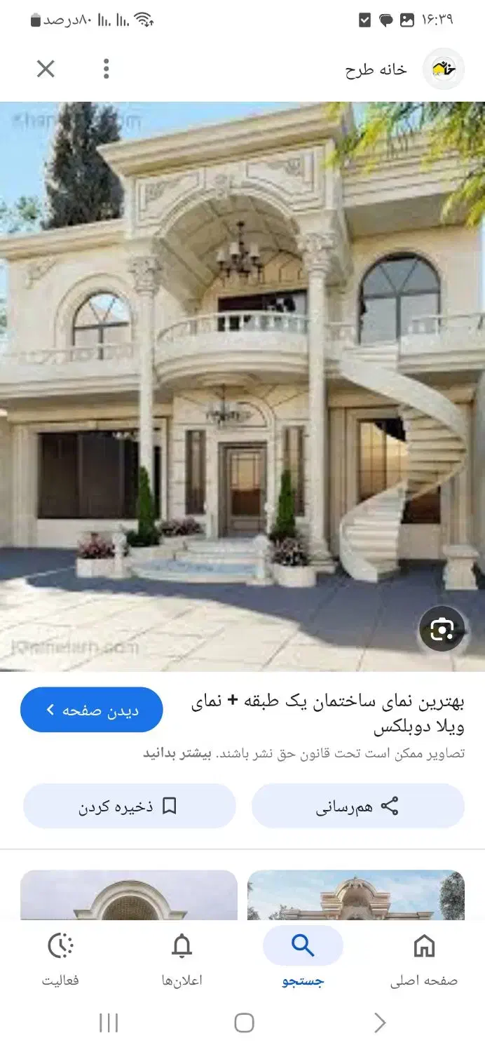 اپارتمان هوانیروز جمهوری پزشک الغدیر رضوان وصال|اجارهٔ آپارتمان|کرمان, |دیوار