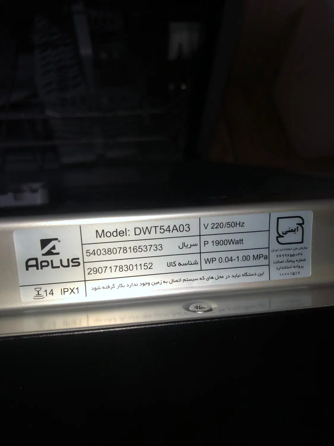 ماشین ظرف شویی Aplus|ماشین ظرفشویی|قوچان, |دیوار