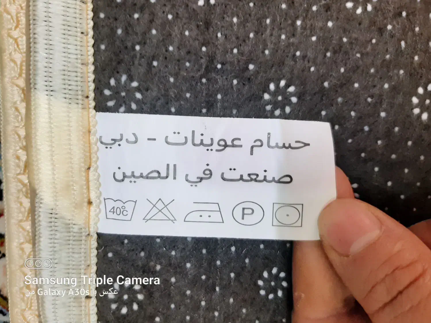 روفرشی|روفرشی|همدان, |دیوار