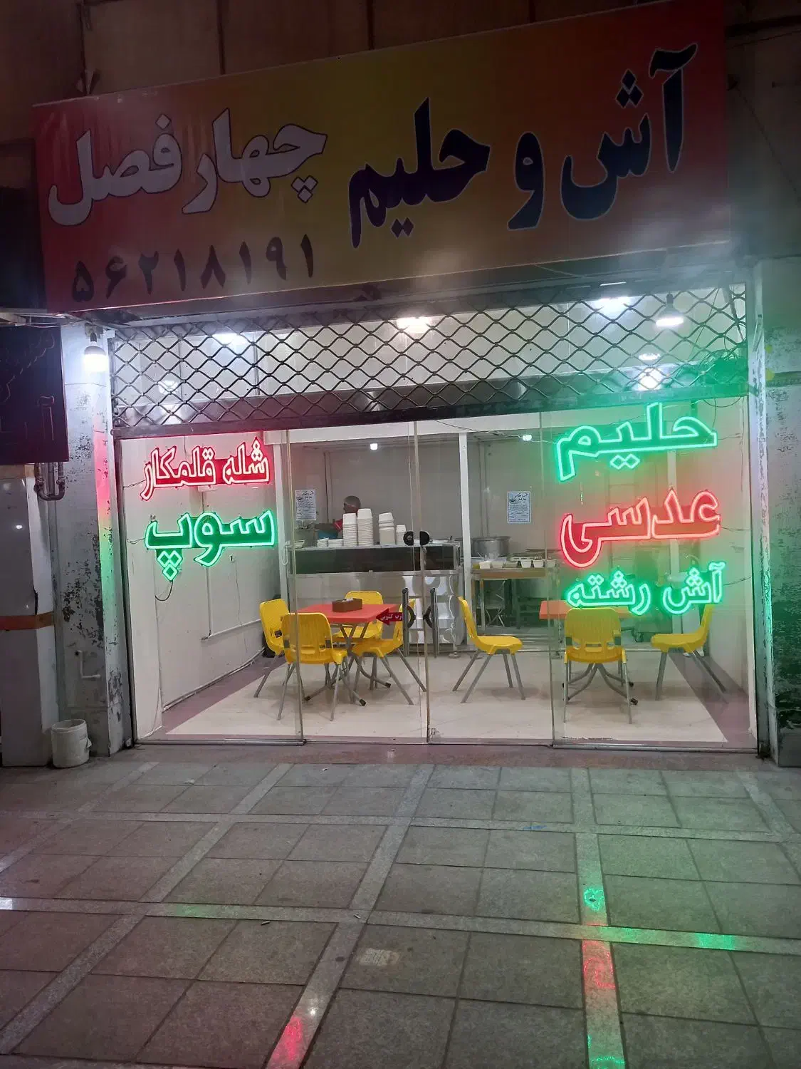 یخچال صندوقی تابلو ال ای دی میزو صندلی|کافیشاپ و رستوران|پرند, فاز ۲|دیوار