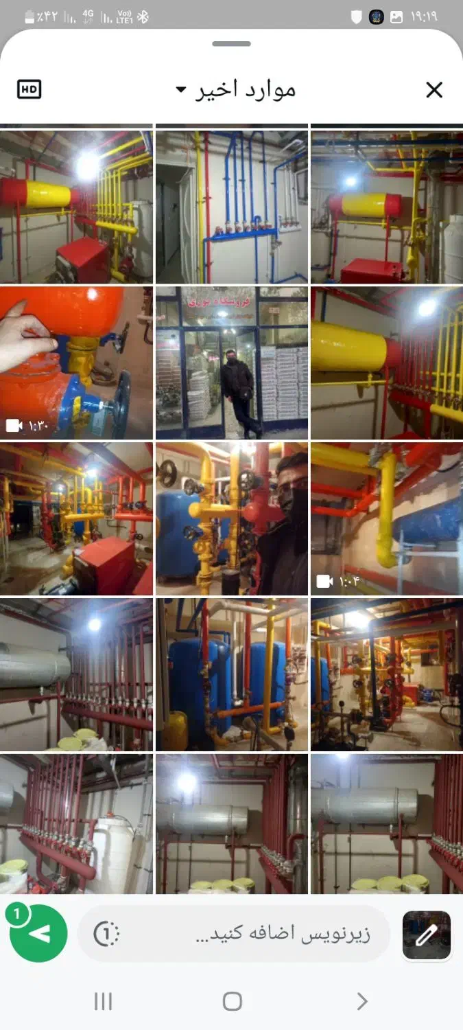 عایقکاری موتورخونه لوله|خدمات پیشه و مهارت|بومهن, |دیوار