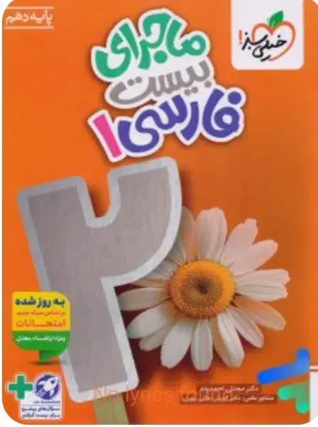 کتاب درسی|کتاب و مجله آموزشی|گرگان, |دیوار