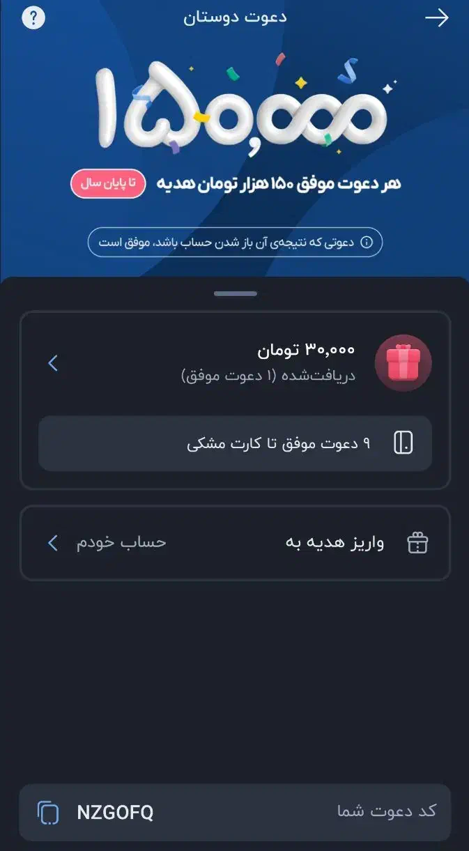 150 جایزه بگیر بلو بانک|کارت هدیه و تخفیف|جوادآباد, |دیوار