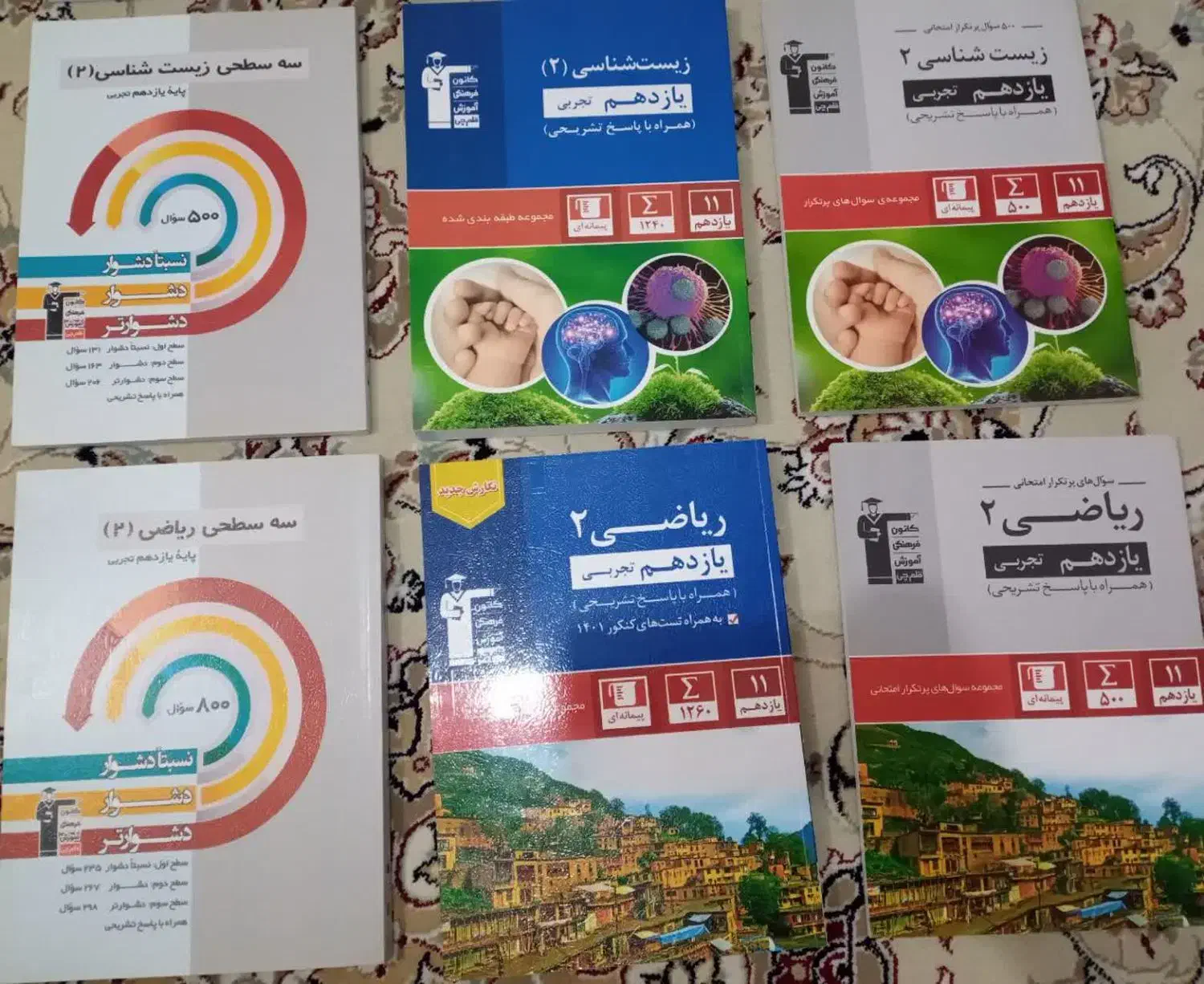 کتاب تست های تجربی|لوازم التحریر|شیروان (خراسان), |دیوار