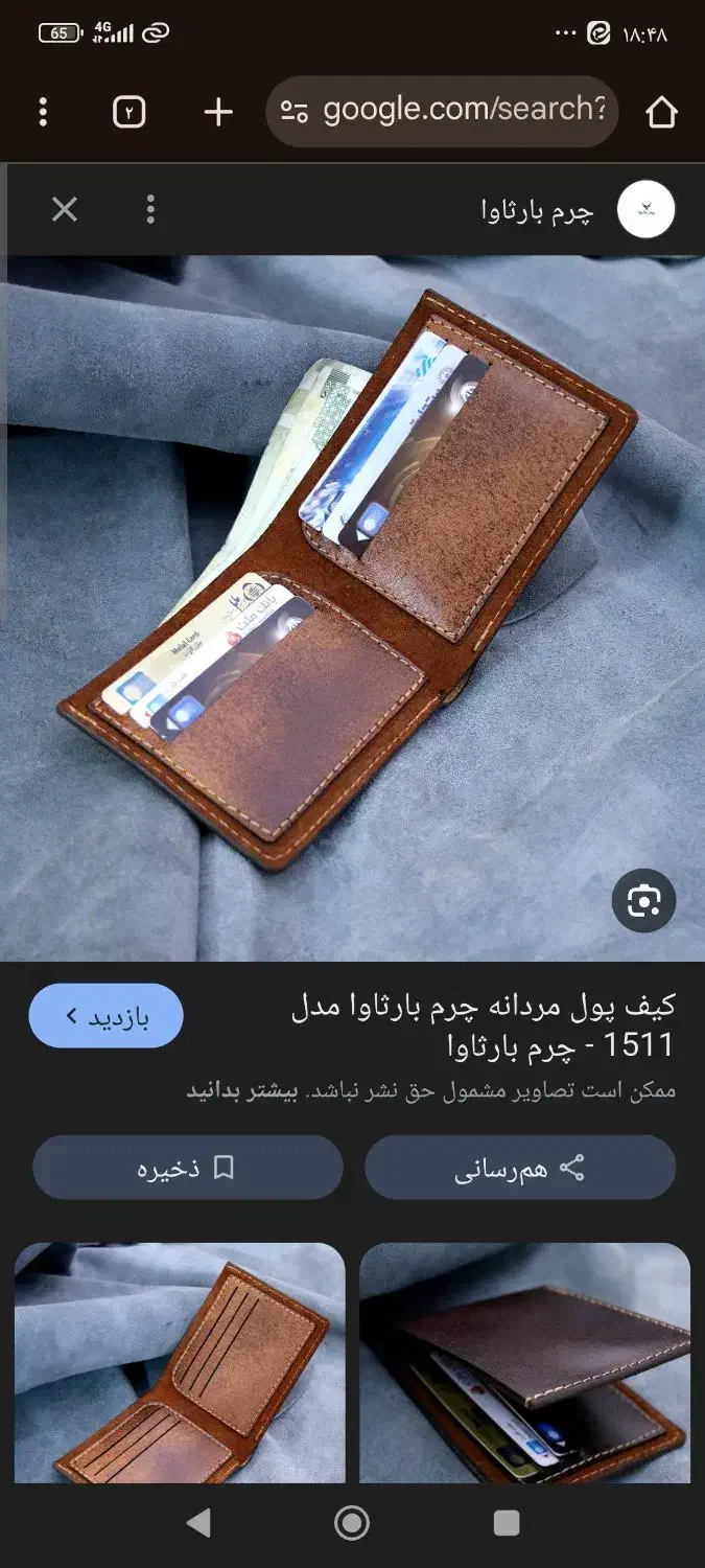 مدارک گمشده|اشیا|سمنان, |دیوار