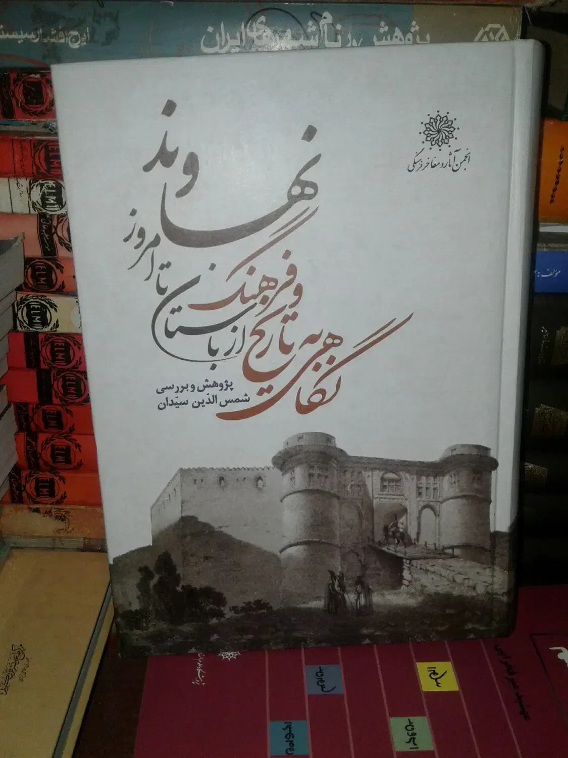 ایران،نسک|کتاب و مجله تاریخی|تهران, میدان ولیعصر|دیوار