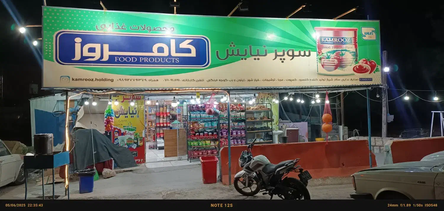 استخدام فروشنده|استخدام خدمات فروشگاه و رستوران|شیراز, باجگاه|دیوار