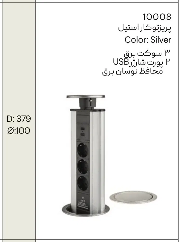 ملونی پریز کابینت|سایر لوازم برقی|تهران, لاله زار|دیوار