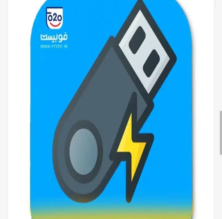 فاش ۳۲گیگ|لوازم جانبی موبایل و تبلت|بروجرد, |دیوار