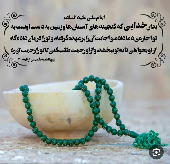 دعا سرکتاب|کتاب و مجله مذهبی|قم, زنبیل آباد|دیوار