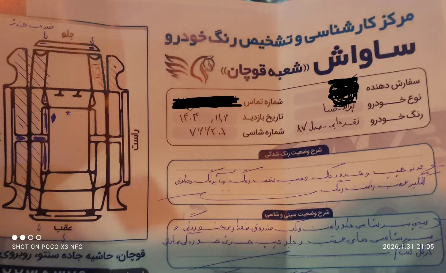 پراید 87 شاسی سالم|خودرو سواری و وانت|شیروان (خراسان), |دیوار