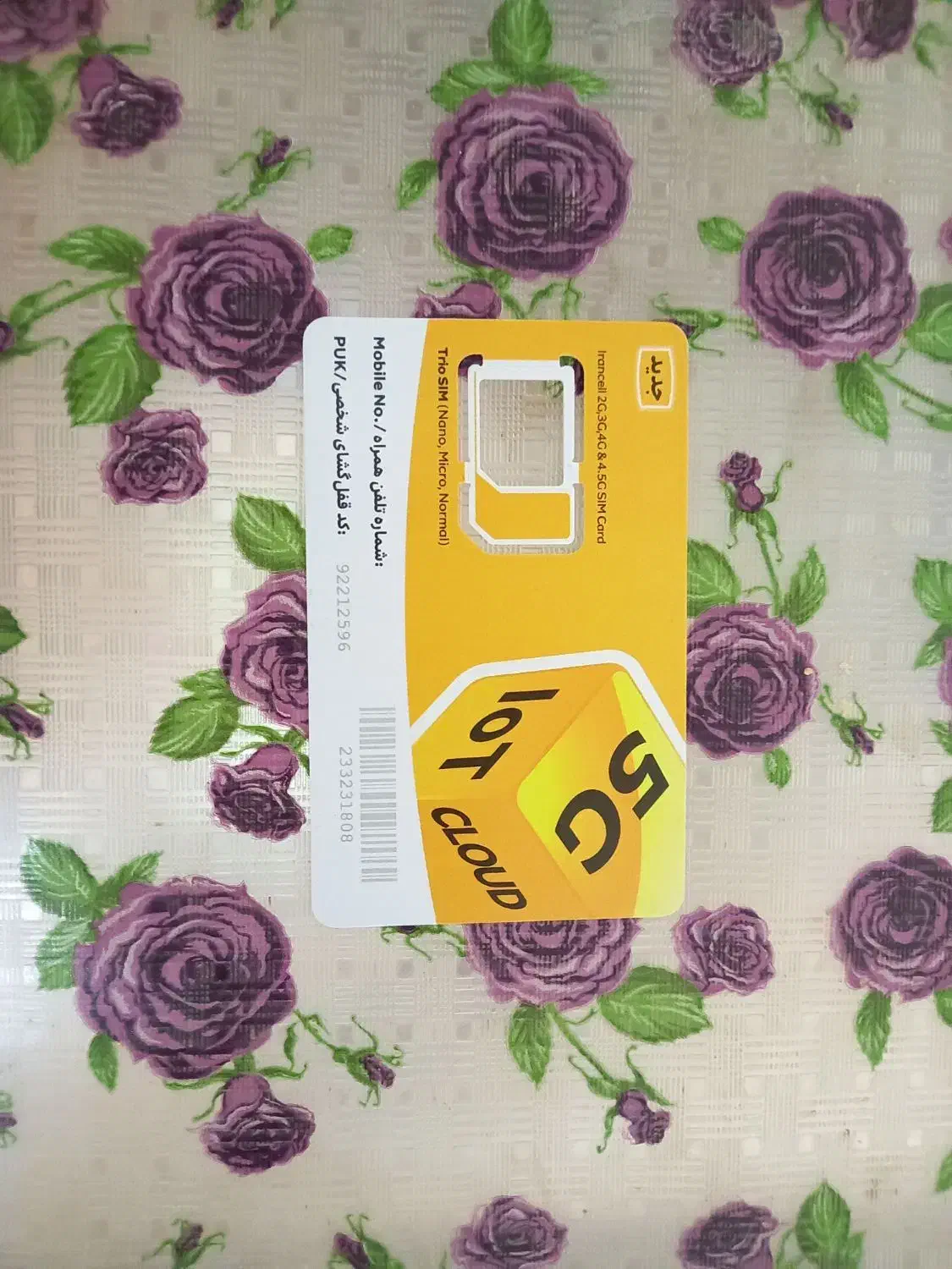 0937.937.37.16|سیم‌کارت|شیراز, سینما سعدی|دیوار