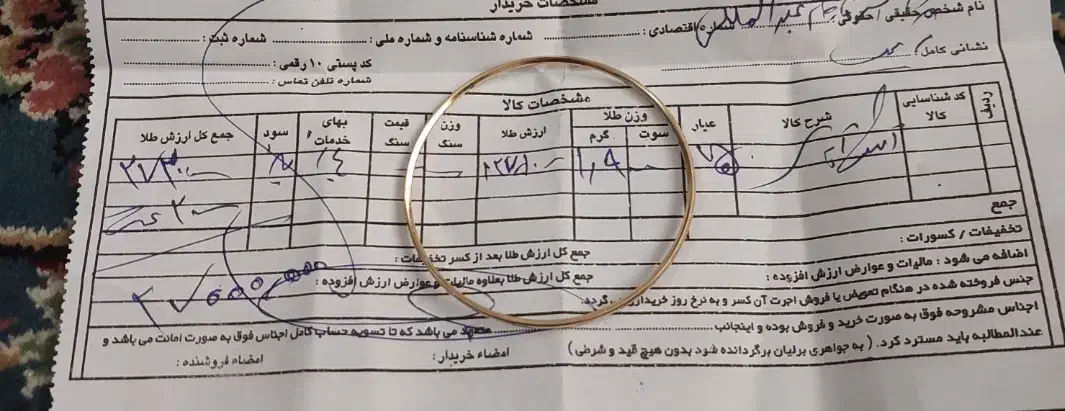 طلای درحد نو|جواهرات|فردیس, فردیس|دیوار