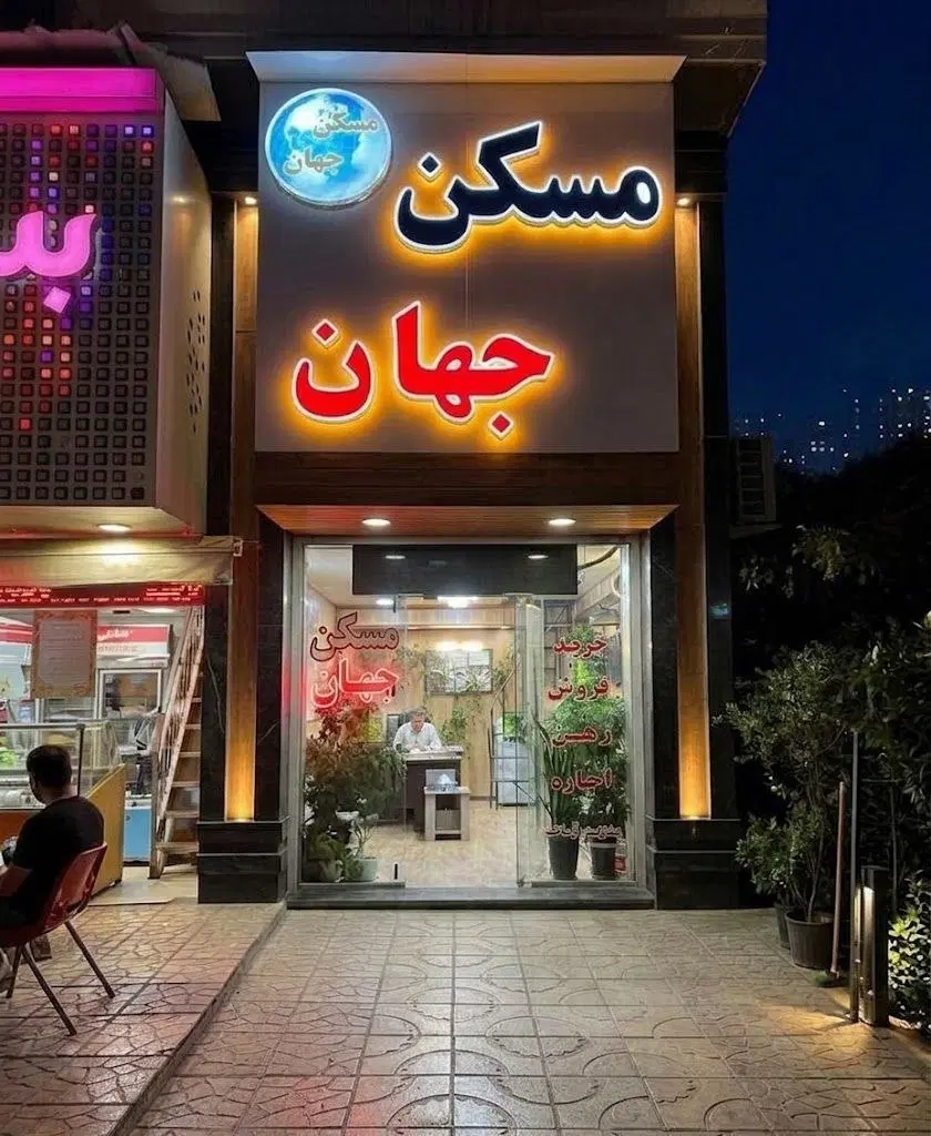 جهان نما آپارتمان ۹۵ متر * قدرالسهم*|فروش آپارتمان|کرج, شهرک جهاننما|دیوار