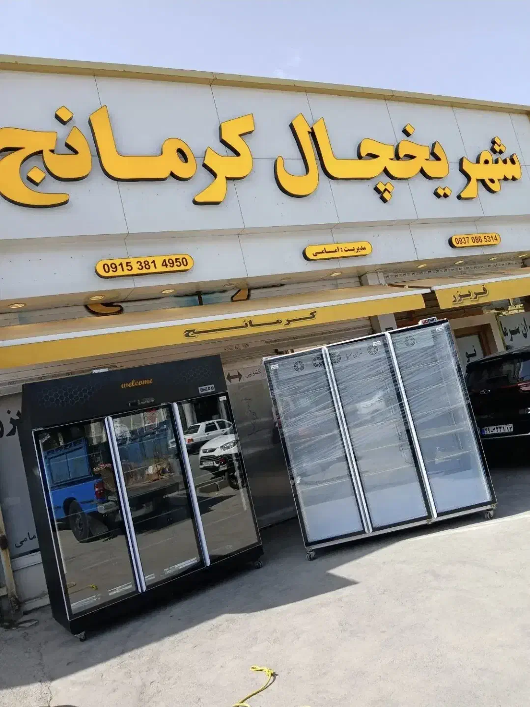 یخچال در مگنت یا در کشویی مناسب فضای محدود|فروشگاه و مغازه|مشهد, فدک|دیوار