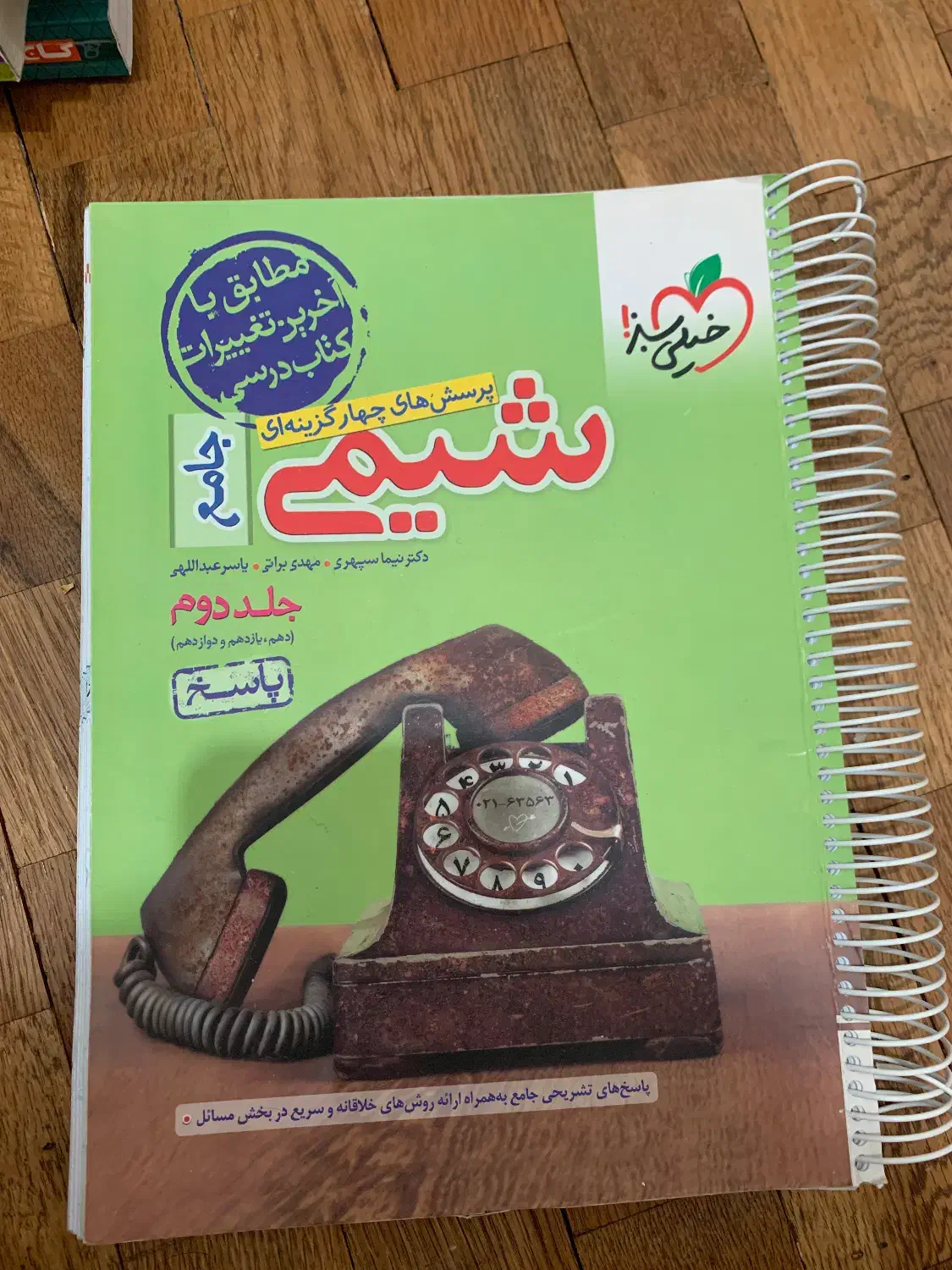 کتاب های درسی و کنکوری دهم یازدهم دوازدهم تجربی|کتاب و مجله آموزشی|گرگان, |دیوار