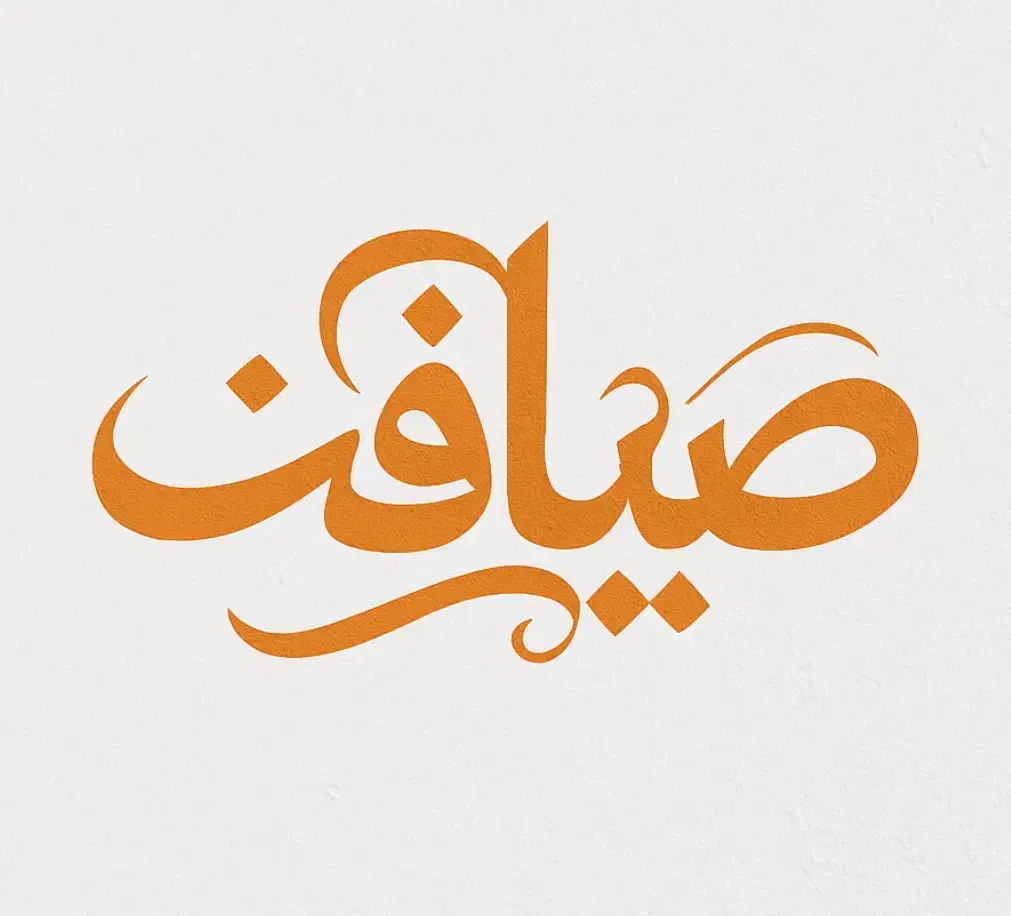 به نیرو اشپز ماهر نیازمندیم|استخدام خدمات فروشگاه و رستوران|شیراز, دارالرحمه|دیوار