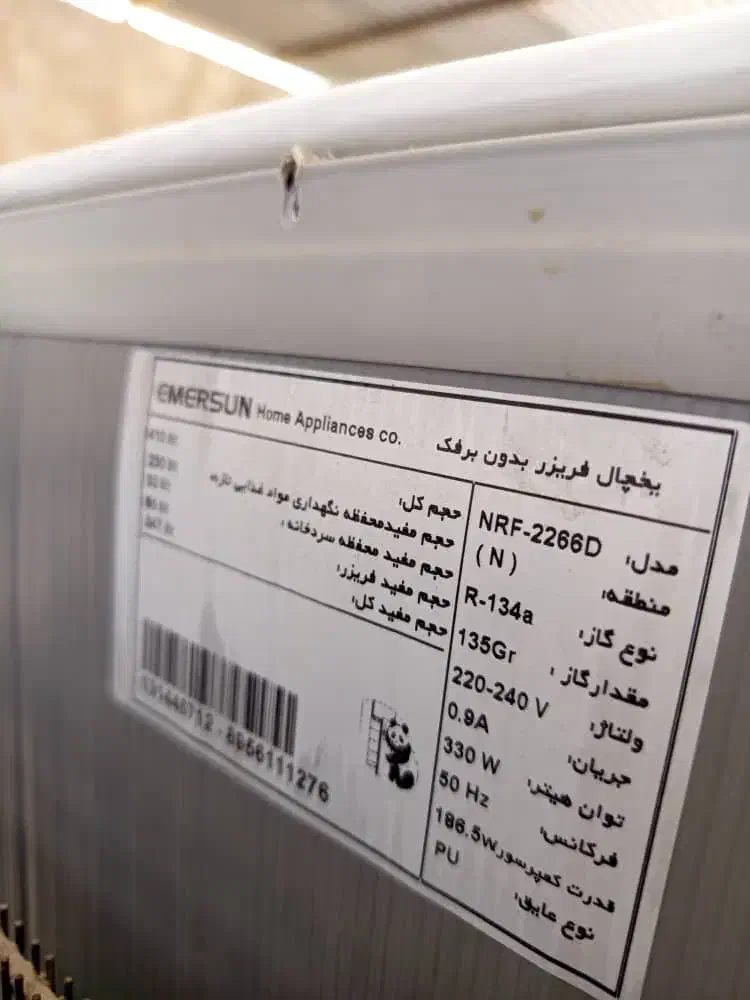 یخچال فلیزر بدون برفک امرسان|یخچال و فریزر|خورموج, |دیوار