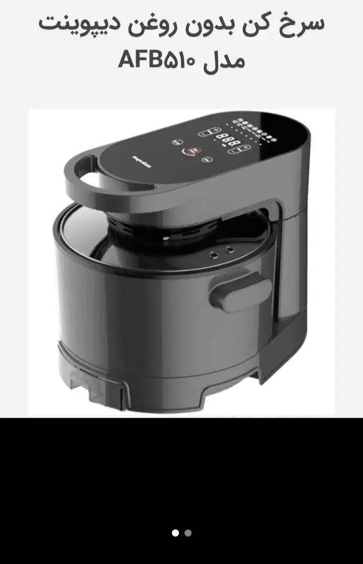 هوا پز  دیپوینت مدل ۵۱۱۰|اجاق گاز و لوازم برقی پخت‌وپز|پیشوا, |دیوار