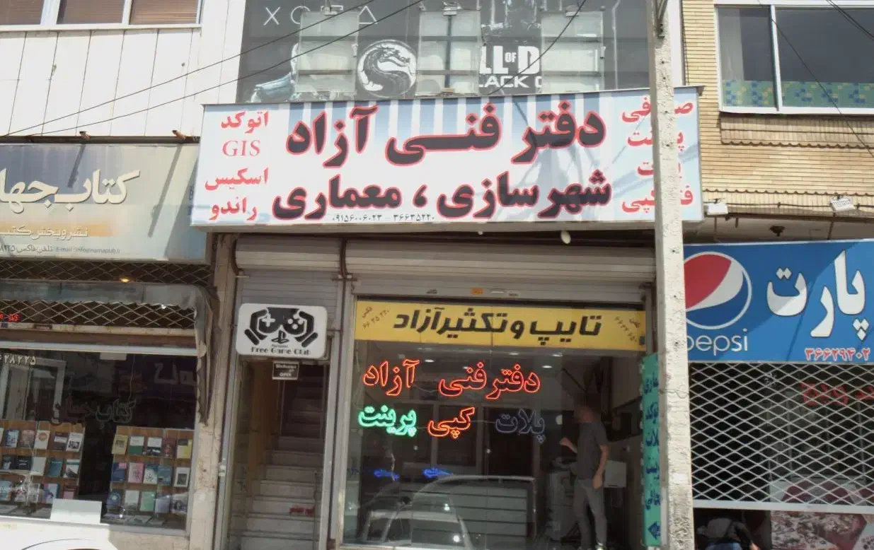 دفتر فنی مهندسی|استخدام صنعتی، فنی، مهندسی|گناباد, |دیوار