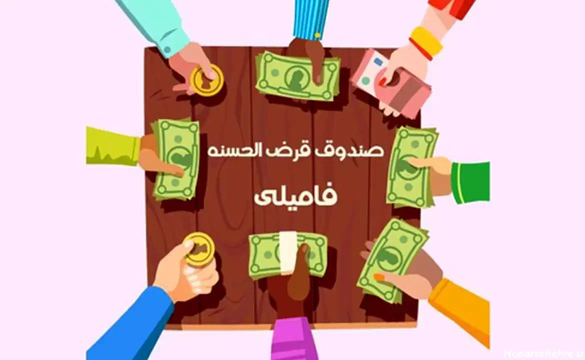 وام خانگی50میلیونی|فعالیت داوطلبانه|ایلام, |دیوار