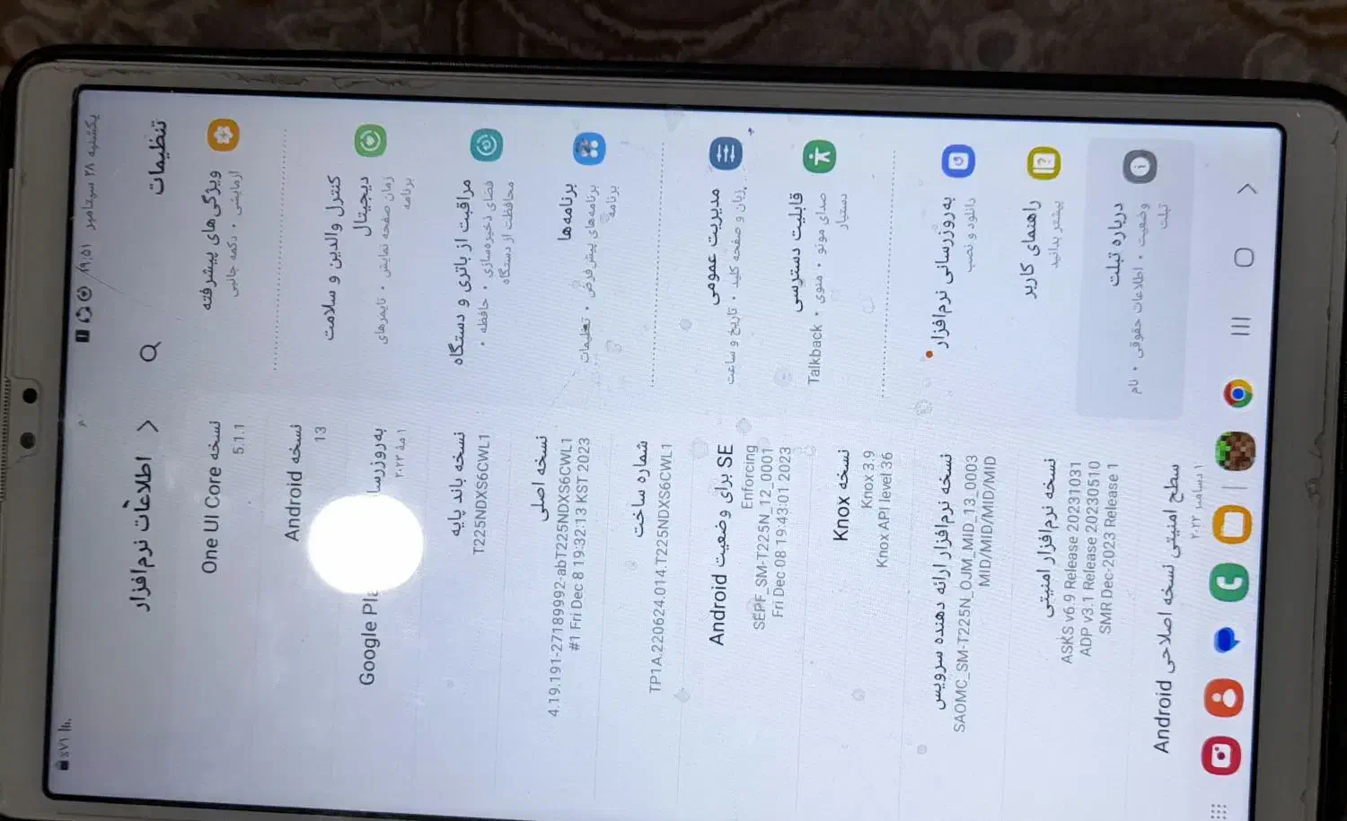 تبلت|تبلت|پیشوا, |دیوار